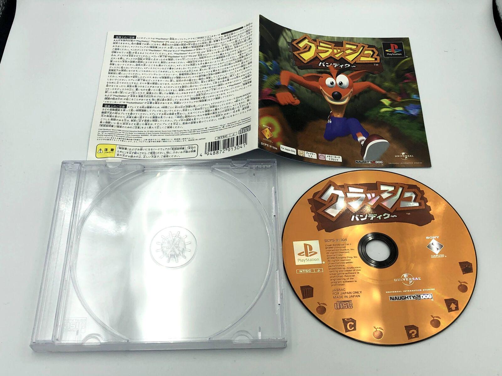 PlayStation - PS1 ユニバーサルナッツ $_57.JPG?set_id=8800005007