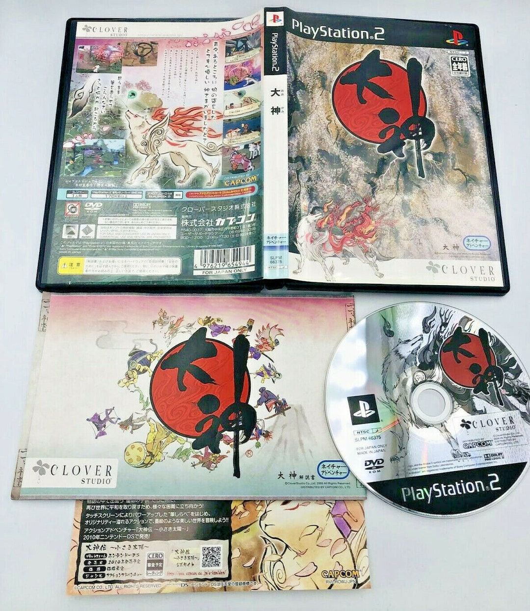 Okami für PS2 - Playstation 2 (Gebraucht) in für CHF 5 - mit Lieferung