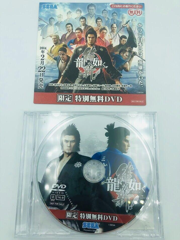 ¡Yakuza Ishin! ¡Ryu ga Gotoku Ishin! Vista previa del DVD promocional del disco PS3/PS4 One OK Rock MV