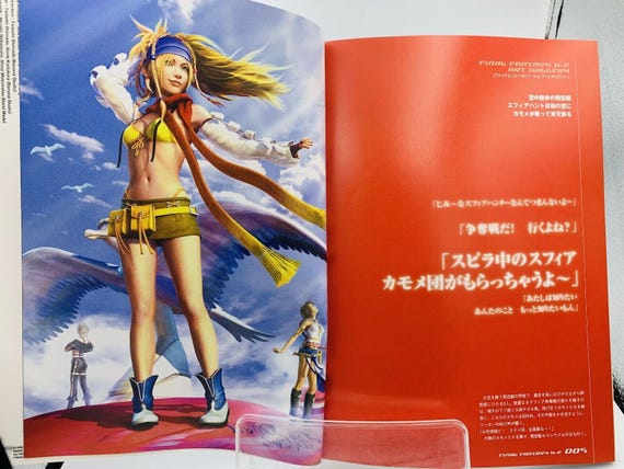 空 : The art of final fantasy 空 : The art of final fantasy THE SKY The Art of Final Fantasy
