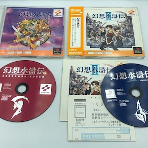 Może przedstawiać: Zestaw dwóch pudełek z grami wideo na PlayStation i dwóch płyt do gry "Gensou Suikoden" z tekstem "幻想水滸伝" na przedniej stronie pudełek i płyt. Pudełka są czerwone i niebieskie, a płyty są czerwone i niebieskie.
