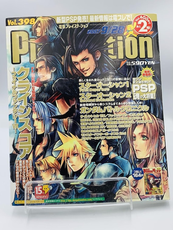 Dengeki Playstation Magazine Crisis Core: Final Fantasy VII
