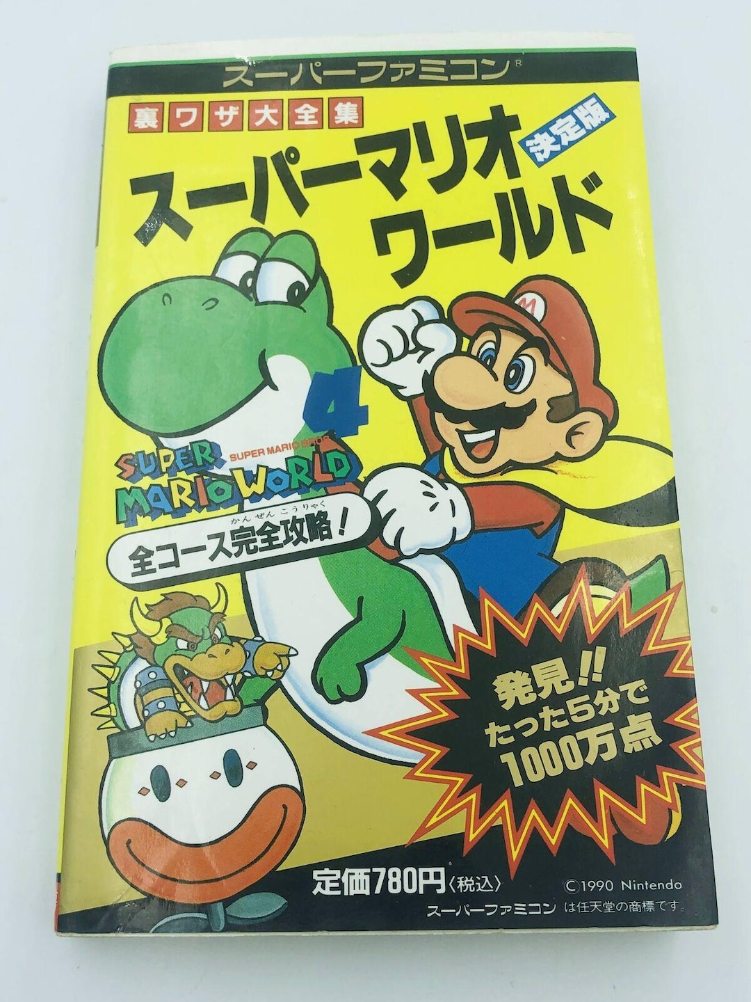Super Mario World Super Famicom Definitive Guide Book Super Super Mario World Super Famicom Definitive Guide Book Super