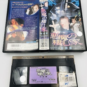 Amityville Horror 4: The Evil Escapes Japanese 1990 clamshell VHS cult TCC Video