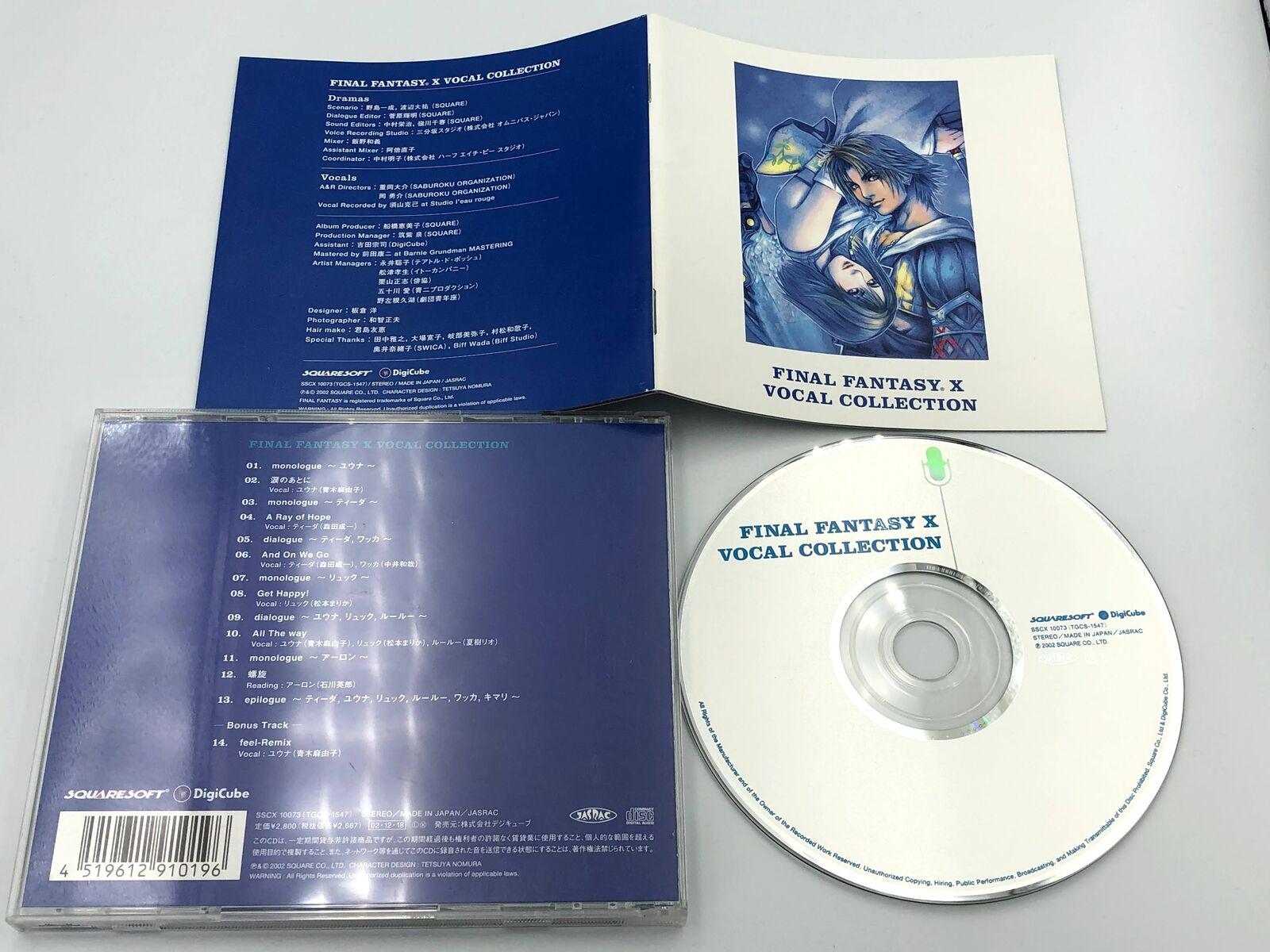 ファイナルファンタジーX（ゲームディスク＋音楽CD） - ロール