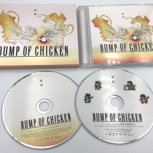 May include: Two silver CDs with the text "BUMP OF CHICKEN" and the Japanese characters "ゼ" printed on them. The CDs are in jewel cases with the same text and characters printed on the front. The CDs are for the soundtrack of the video game "FINAL FANTASY VII: ADVENT CHILDREN".