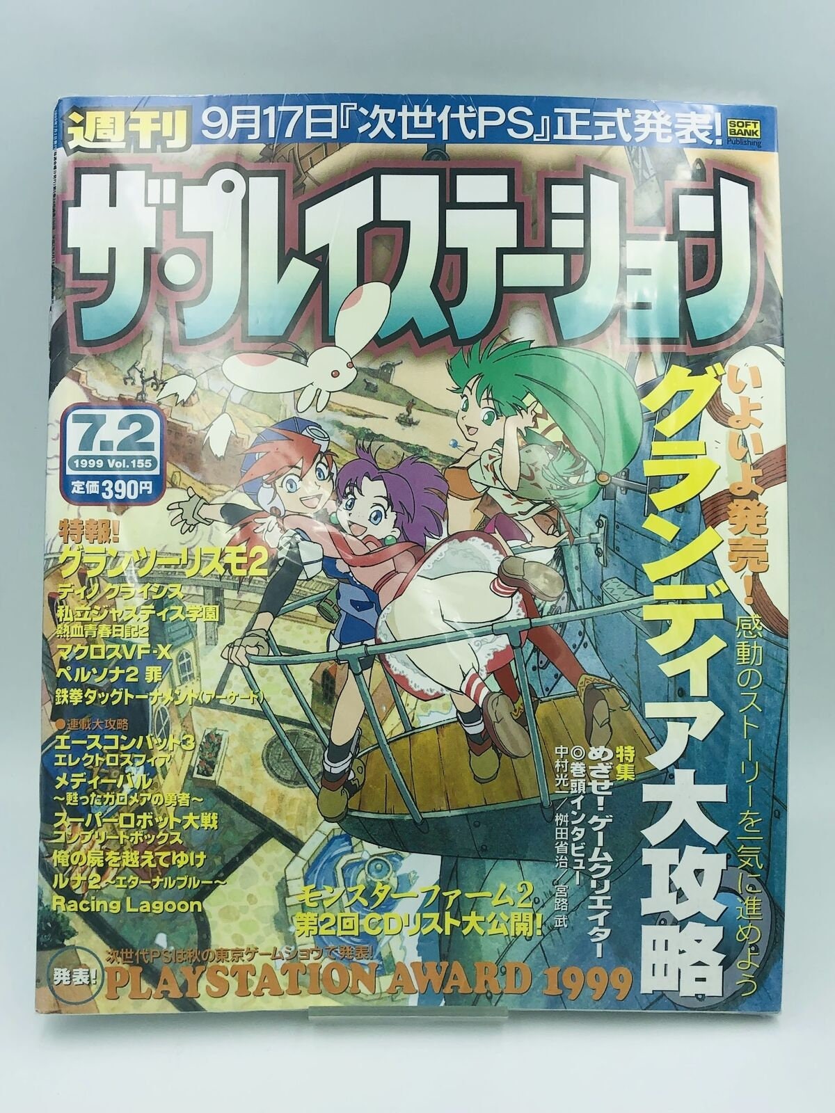 The Playstation Magazine Grandia Cover 07 02 1999 Dino Etsy