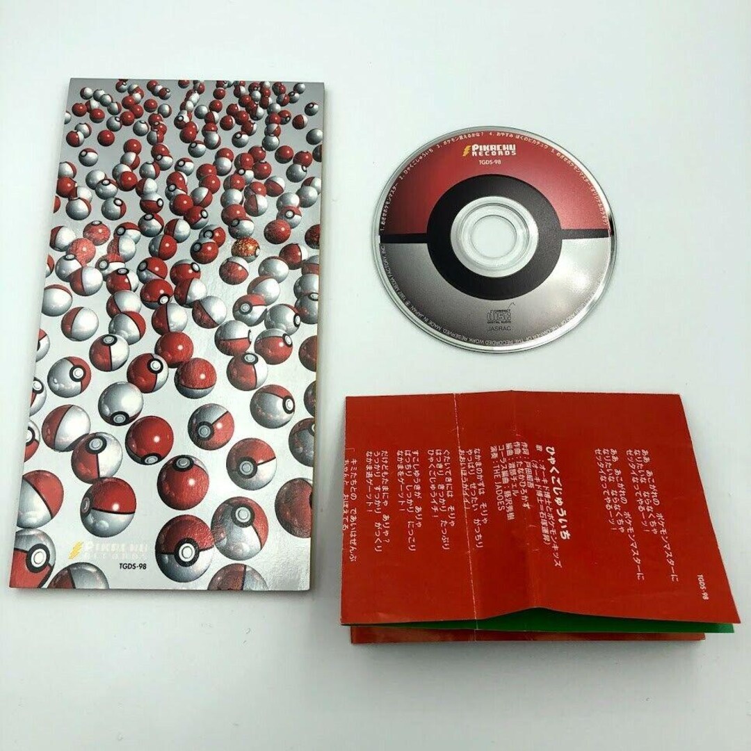 ポケモン 8CM CD ラプラスにのって ピカチュウレコード アニメ ラプラスにのって | ラプコレ | ラプラステーション