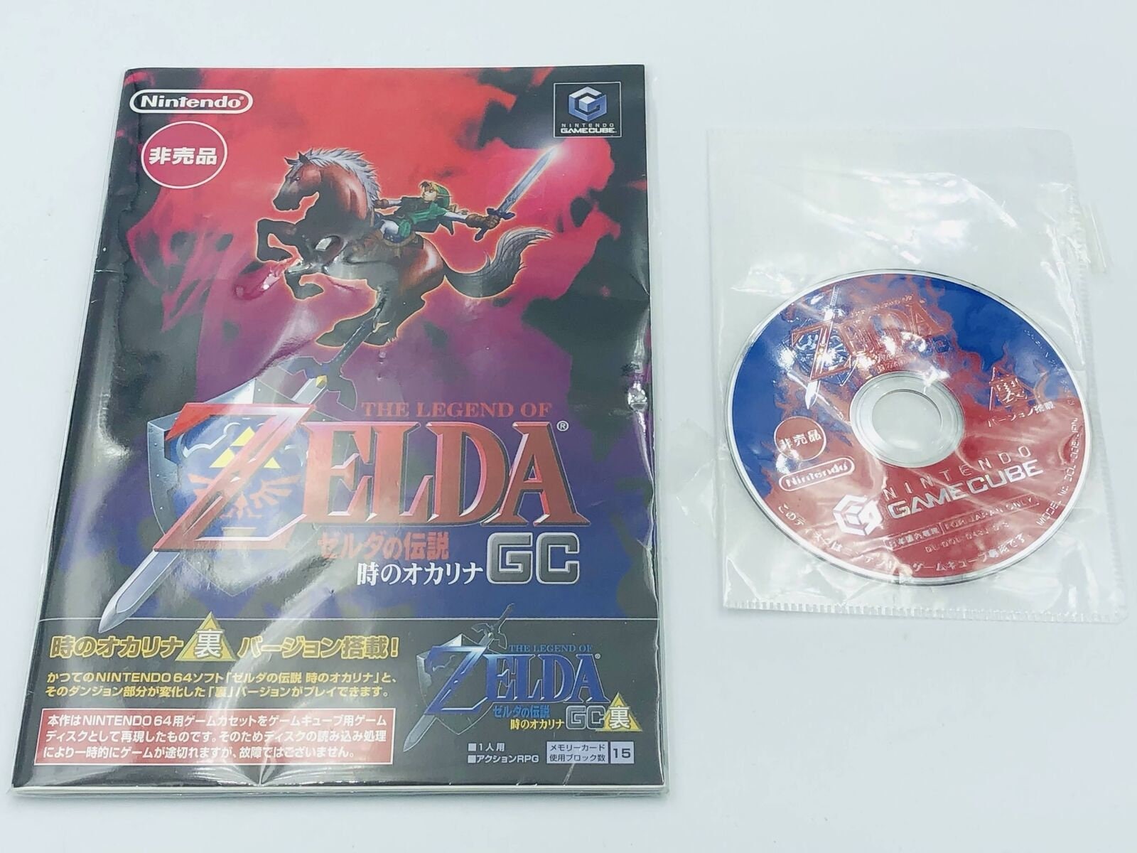 The Legend of Zelda Ocarina of Time Master Quest (New and Sealed) Gamecube