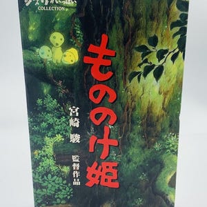 Prinsessan Mononoke Hime Japansk VHS-kassett Ghibli-samling clamshell H. Miyazaki bild 1