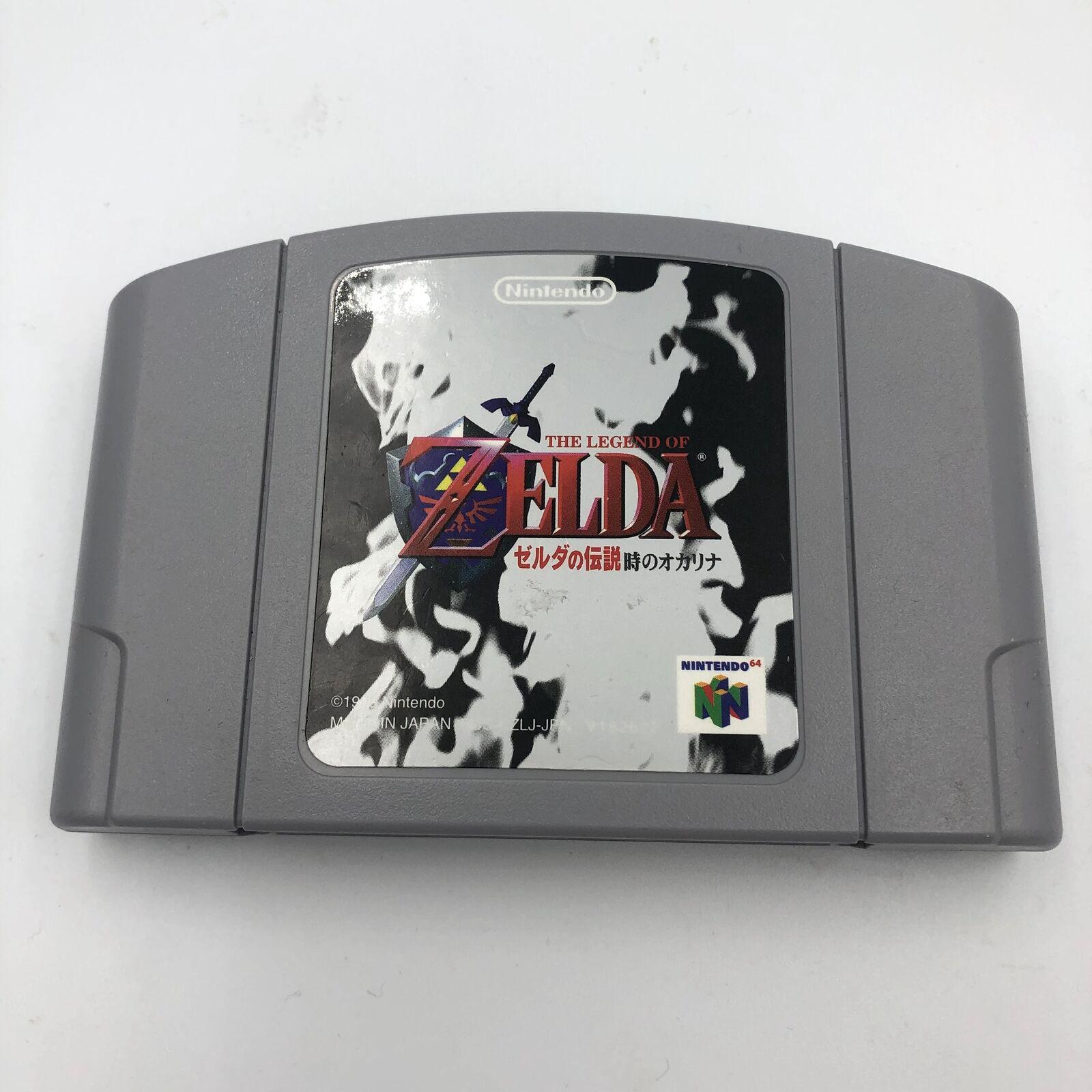 ゼルダの伝説 時のオカリナ ニンテンドー64 日本語版 日本輸入版 N64