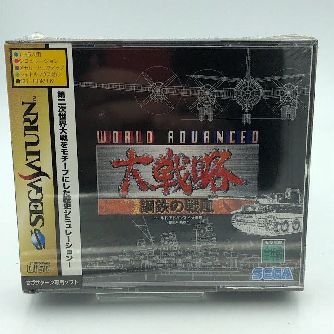 New Sealed World Advanced Daisenryaku Iron Storm Sega Saturn Japan