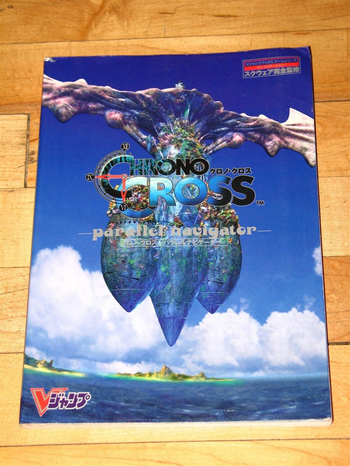 Rare PlayStation PS1 Chrono Cross Game & Strategy Guide Complete