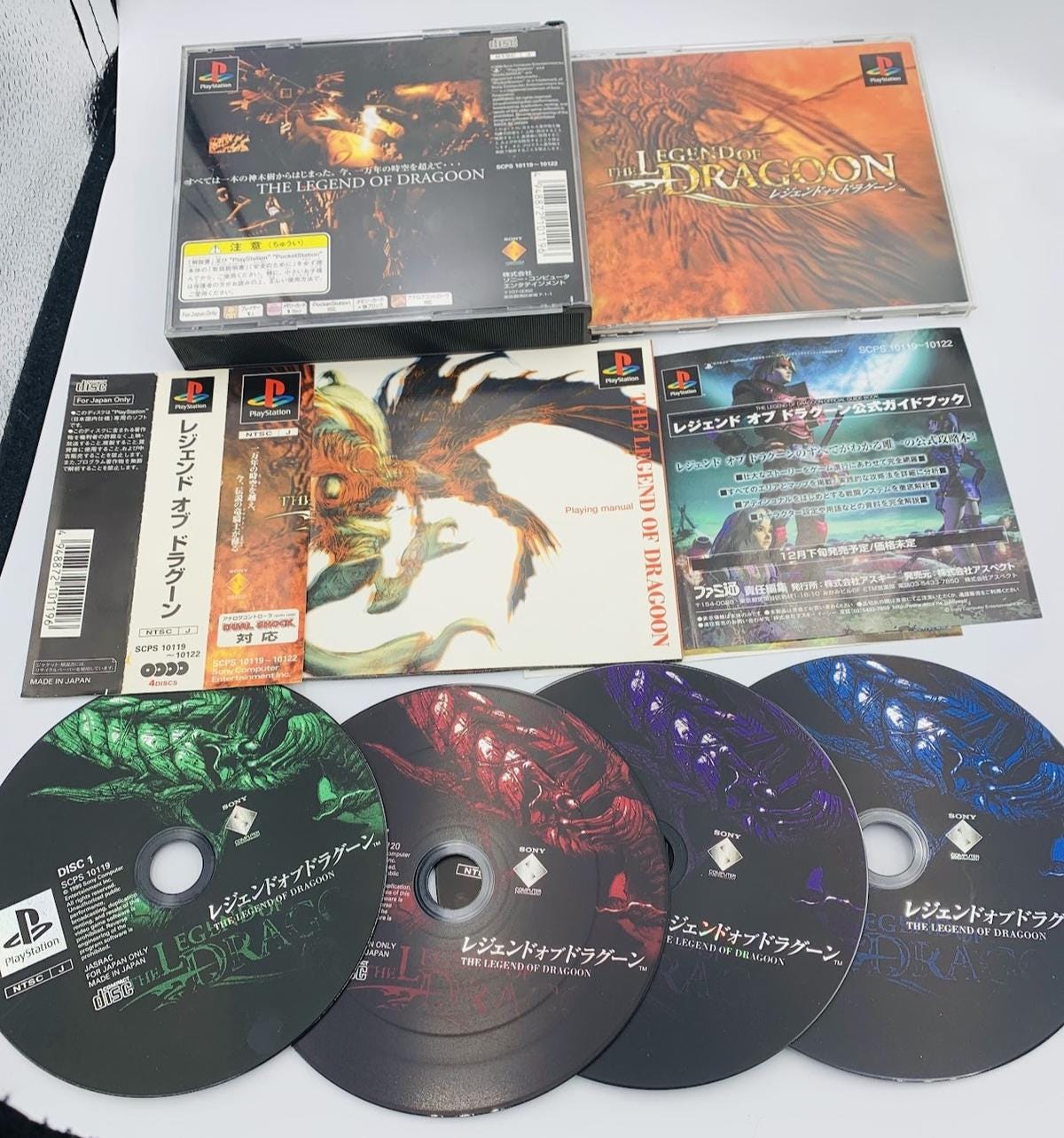 Legend dragoon - Etsy 日本