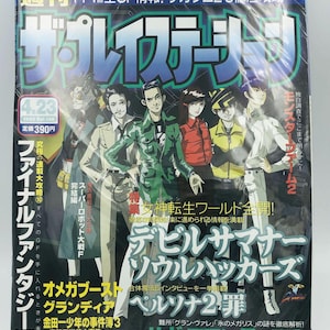 May include: A Japanese magazine cover featuring a group of anime characters. The cover is blue and green with the title "Devil Summoner: Soul Hackers" in large white letters. The magazine is for the video game "Final Fantasy VIII" and includes a guide to the game's characters and gameplay.