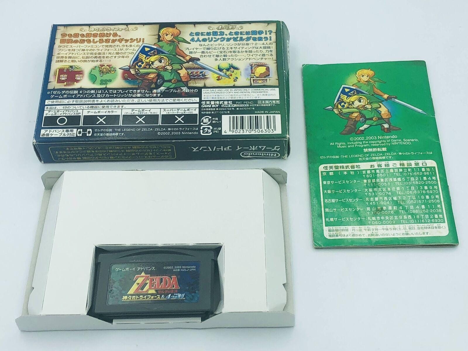 Gameboy Advance The Legend of Zelda: A Link to the Past/Four