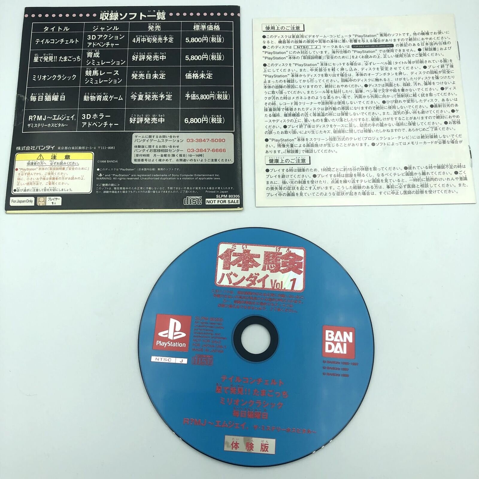 Jeu PS1 Million Classic – édition Japonaise Bandai – Bon état – Boîtier Abîmé