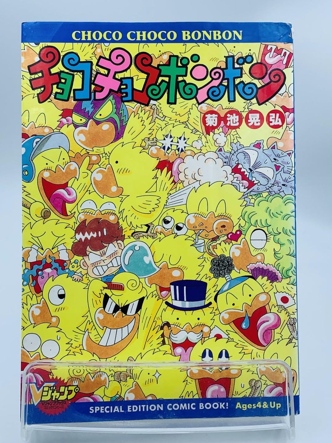Final Fantasy VII/VI/V Vintage Manga Choco Choco Bonbon by Akihiro ...