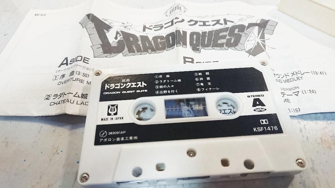 ドラゴンクエスト 組曲 カセットテープ サウンドトラック 任天堂