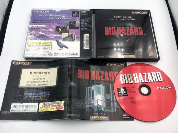 バイオハザード (バイオハザード 1) プレイステーション PS1 日本 完全 