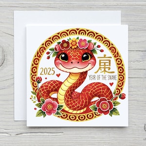 Carte du nouvel an lunaire, année du serpent 2025, carte du nouvel an chinois, carte du serpent, carte de voeux, zodiaque chinois.