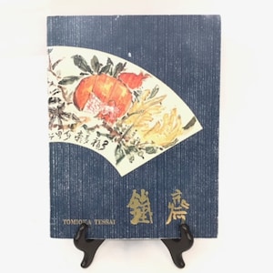 The Works of Tomioka Tessai 1968-1969 Travelling Exhibition Japanese Art