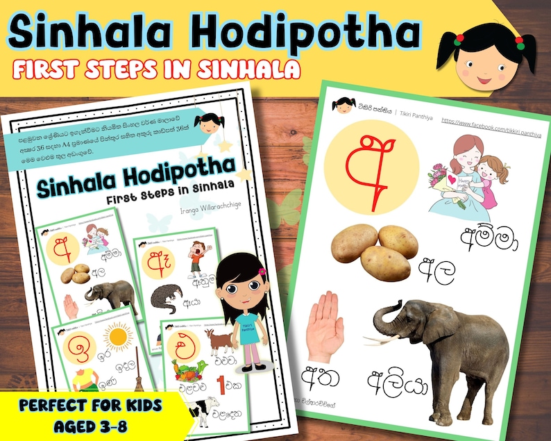 Sinhala Alphabet Flashcards: Word Reading, 36 Letters (PDF) - Etsy