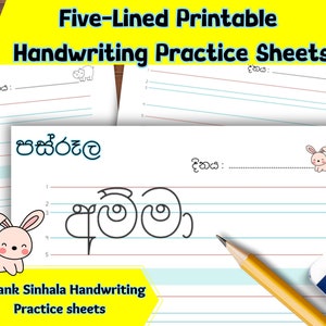Five-Lined Printable Sinhala Handwriting Practice Sheets