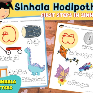 Sinhala Alphabet Flashcards: Word Reading, 36 Letters (PDF) - Etsy
