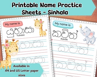 Printable Custom Name Practice Sheets - Sinhala Language