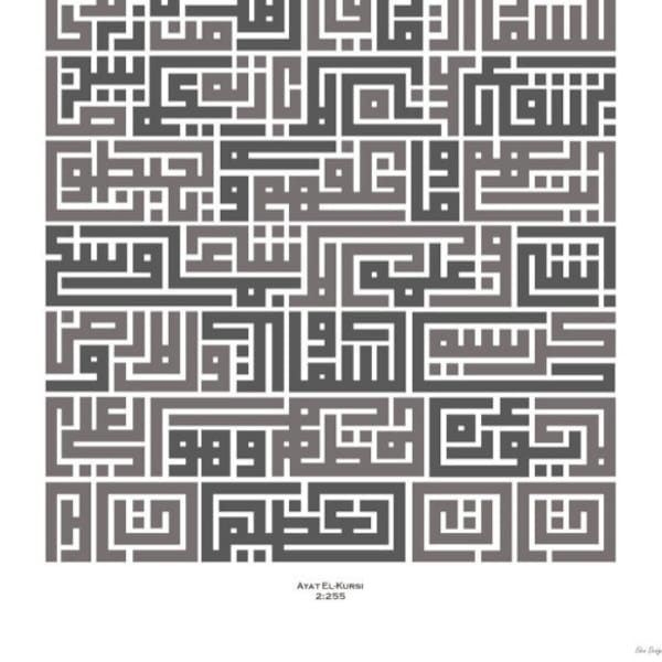 Liste personnalisée: Ayat el-kursi en calligraphie kufic. Gris. Fichier numérique, imprimable. 50 x 70 cm.