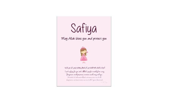 Newborn child's name and dua prayer for nursery islam | Etsy Newborn child's name and dua prayer for nursery islam | Etsy