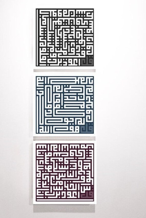 custom quran surah kufi calligraphy islamic modern wall art 11 by 14 inches black kufi calligraphy font