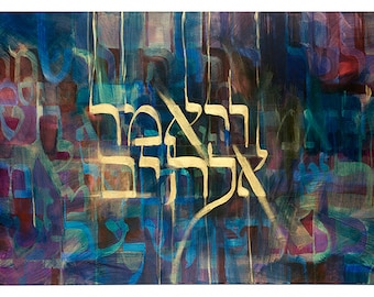 Genesis 01: And God Said—Vayomer Elohim. PRINT