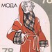 Fashion catalog PDF. Vintage fashion magazine from USSR "Fashion-78". Magasines couture. Digital download. Sewing pattern. Printable