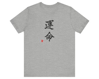 Embrace your Destiny "Unmei" calligraphy by Hiroshi Ikeda Shihan - New for 2024- Printed on front Short Sleeve Tee