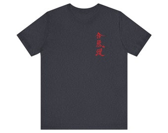 Tamashii is Soul in Red Japanese Kanji - Aikido on Front and Soul on Back - Unisex Heavy Cotton Tee