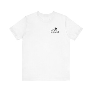 The Soul Understands what the Mind Cannot Conceive - Tamashii is Soul in Japanese Kanji - Design on Front and Back - Unisex Heavy Cotton Tee