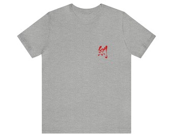Ken - "Sword" original artwork by Hiroshi Ikeda Shihan - Printed on Back with kanji on front