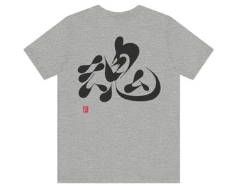 Aikido & Soul Kanji par Hiroshi Ikeda Shihan - T-shirt à manches courtes imprimé à l'avant et à l'arrière