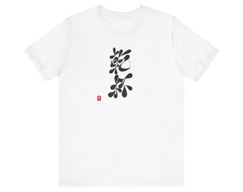 Kanpai is Cheers in Japanese Kanji by Hiroshi Ikeda Shihan - Gift Tee for a man or woman - Printed on front only
