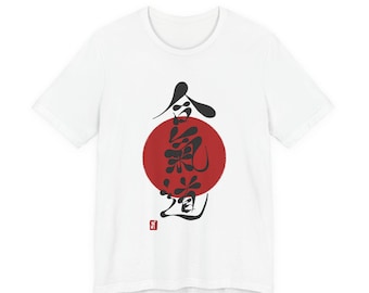 Aikido Kanji by Hiroshi Ikeda Shihan with Rising Sun Background