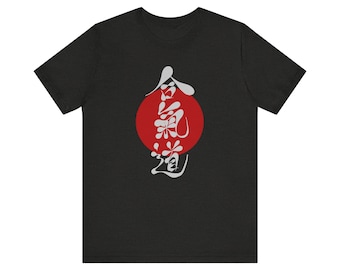 Aikido Kanji in Silver by Hiroshi Ikeda Shihan with Rising Sun Background Unisex Jersey Short Sleeve Tee Soft Cotton