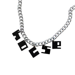 House Necklace | edm necklace rave necklace tech house music edm accessories womens rave mens rave accessory music festival kandi rave wear