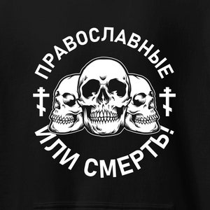 Orthodox Skulls Hoodie: Christian Apparel Gift