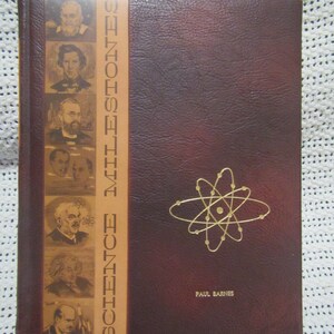 1958 ** Science Milestones * The story of the epic Scientific Achievements and the Men who made it Possible** Paul Barnes  **sj