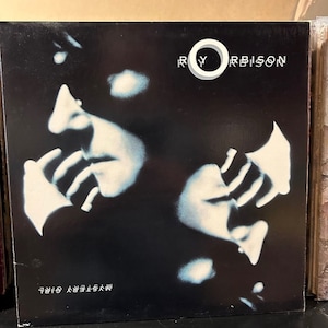 Roy Orbison-&quot;Mystery Girl&quot; Vintage vinyl record album