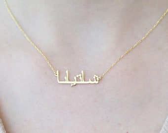 Custom Arabic Name Necklace-Arabic Necklace-Personalized Necklace-JX03