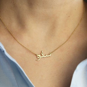 14k Solid Gold Arabic Name Necklace-Arabic Necklace-Personalized Necklace-Arabic Gift-Gold Islam Necklace-Arabic Jewelry-JX03