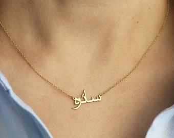 Arabic Name Necklace Etsy